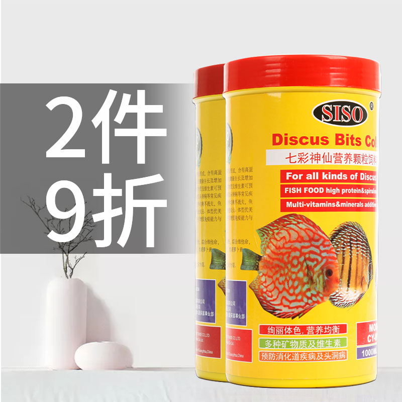 七彩神仙鱼专用饲料灯科孔雀鱼粮缓沉热带小型颗粒鱼食高清大图