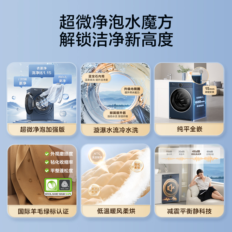 小天鹅洗烘一体洗衣机纯平全嵌洗烘一体洗衣机纯平全嵌洗烘一体洗衣机TD10VE60高清大图