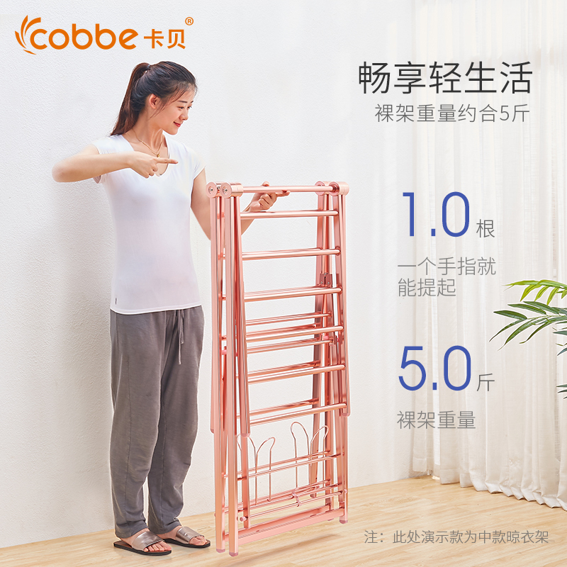 卡贝晾衣架落地折叠室内家用晒衣架阳台晾衣杆简易婴儿晾衣晒被架 金色1.5米带加固板