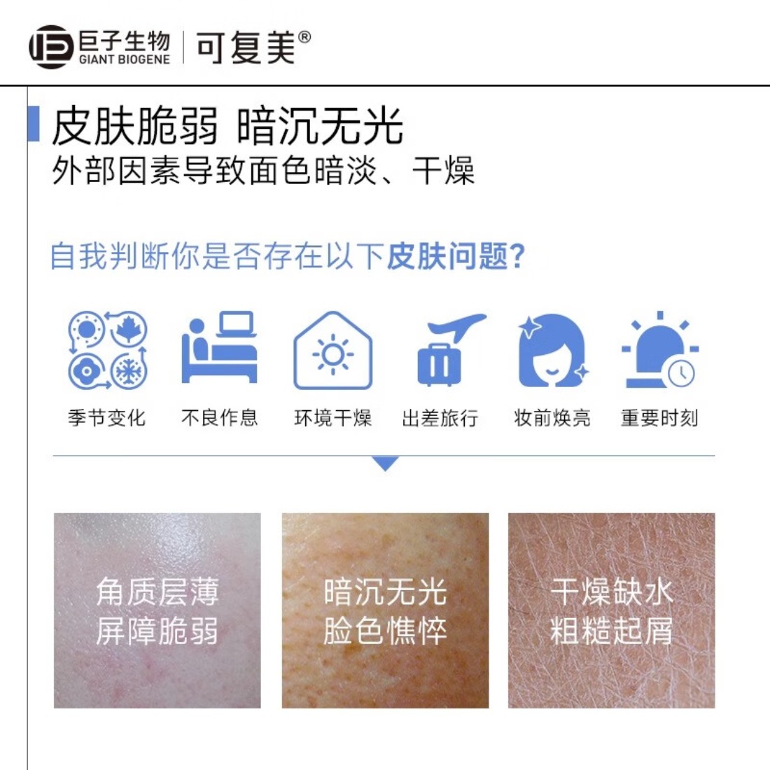 可复美 沁润保湿 Human-like胶原蛋白舒护亮泽面膜5g/10杯高清大图