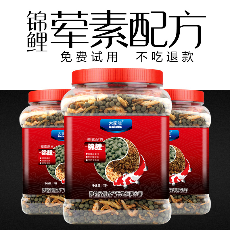 混合虾干面包虫鱼食增色观赏鱼金鱼饲料龙鱼南极虾不浑水鱼粮高清大图