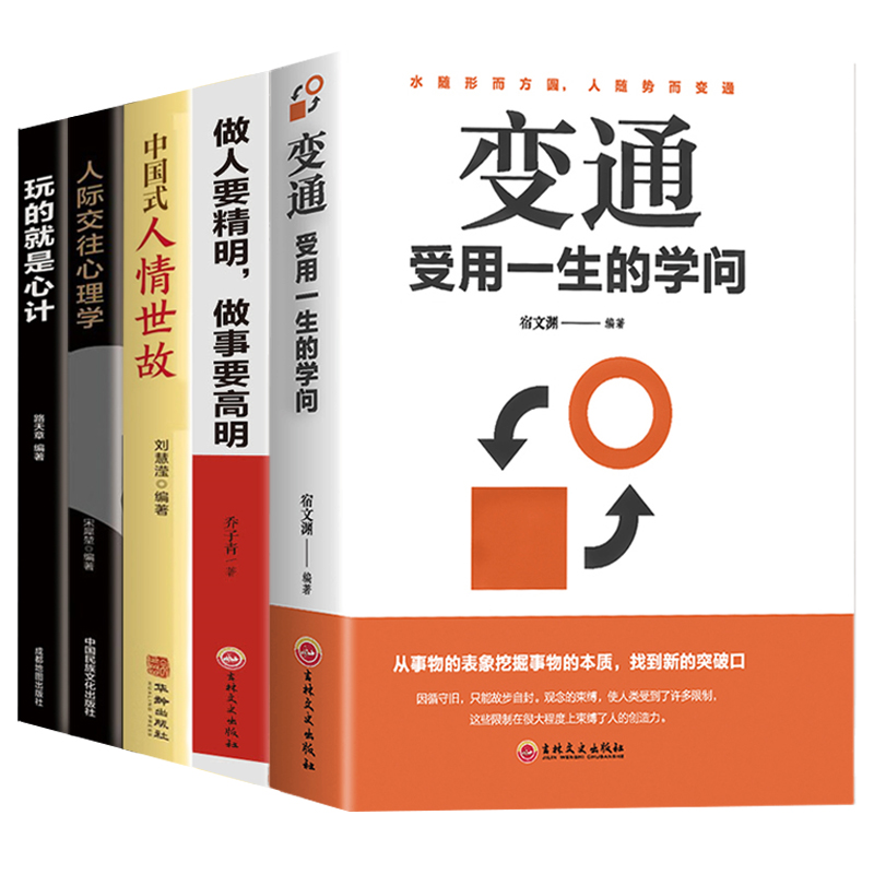 社交心理学一本就够(32开平装) [正版]社交情商书社交不尬聊实用指南 高情商会聊天回话沟通的技巧 职场生活工作不恐惧聊高清大图