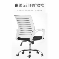创世人 办公家具电脑椅家用办公椅靠背简约办公室凳子升降旋转办公椅转椅职员会议椅宿舍椅子