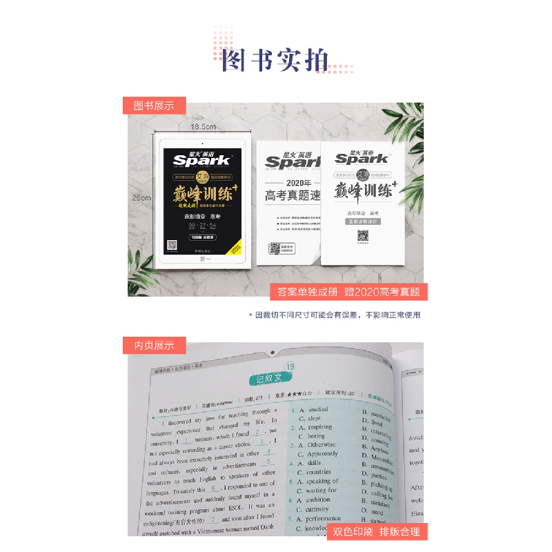 正版新书]完形填空(高考)/巅峰训练马德高9787513133302高清大图