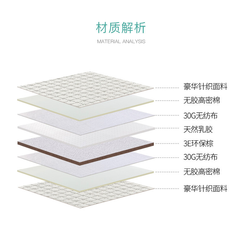 佐盛乳胶天然椰棕垫床垫硬棕床垫3e椰梦维环保椰棕床垫 2000*1800*100