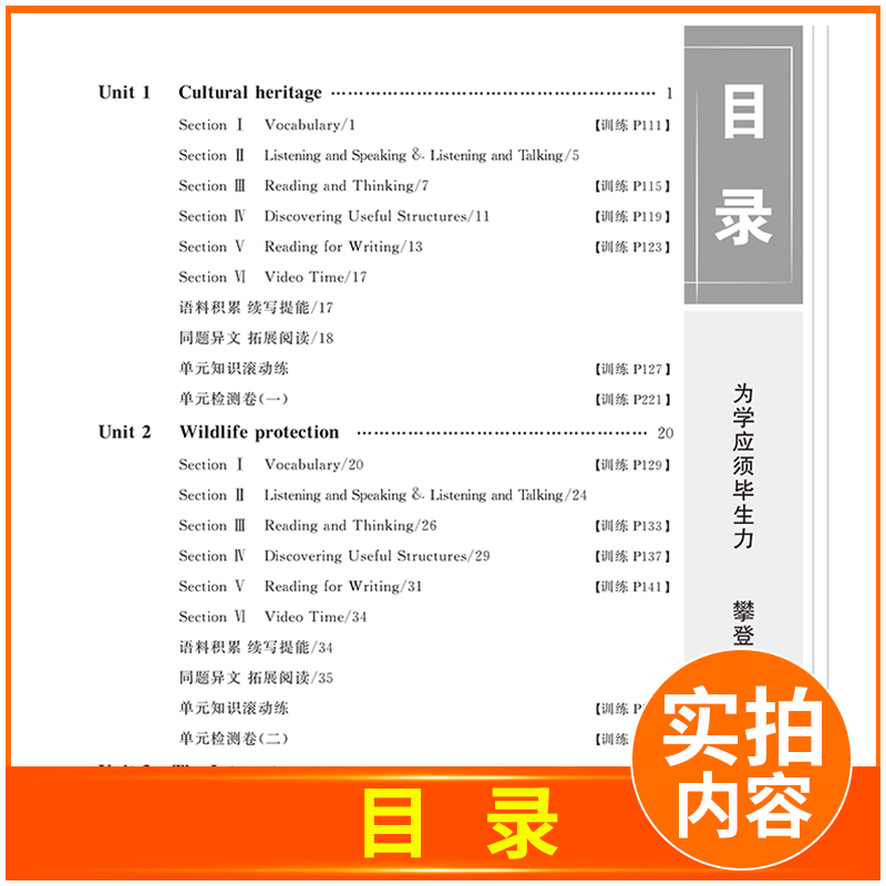英语 京鲁琼辽粤渝鄂闽冀吉桂贵赣豫云晋皖新浙藏宁蒙陕 [正版]2025新版步步高学习笔记高中英语必修二人教版RJ练透高一