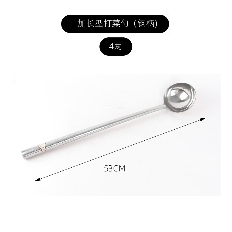 烹巅Poondear不锈钢打菜勺 4两 钢柄