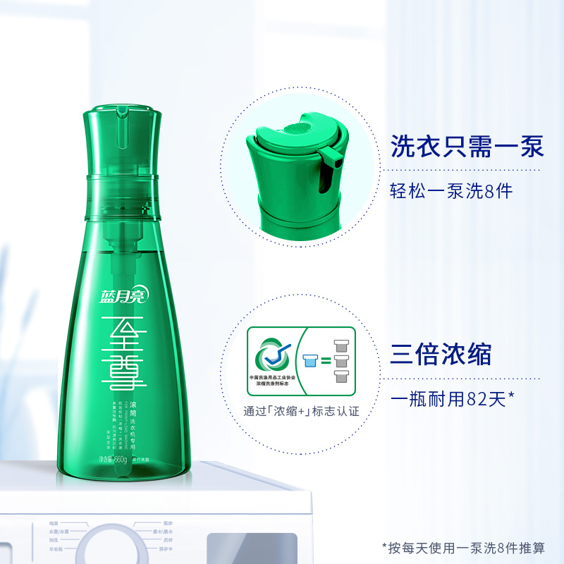 苏宁易购蓝月亮 晨竹清露 660g 洗衣液(瓶)