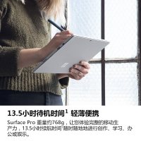 微软（Microsoft）Surface New Pro5 i5 16G 256GB固态 12.3英寸 娱乐 商务办公 移动 便携 二合一笔记本平板电脑 正版Win10 灰钴蓝键盘