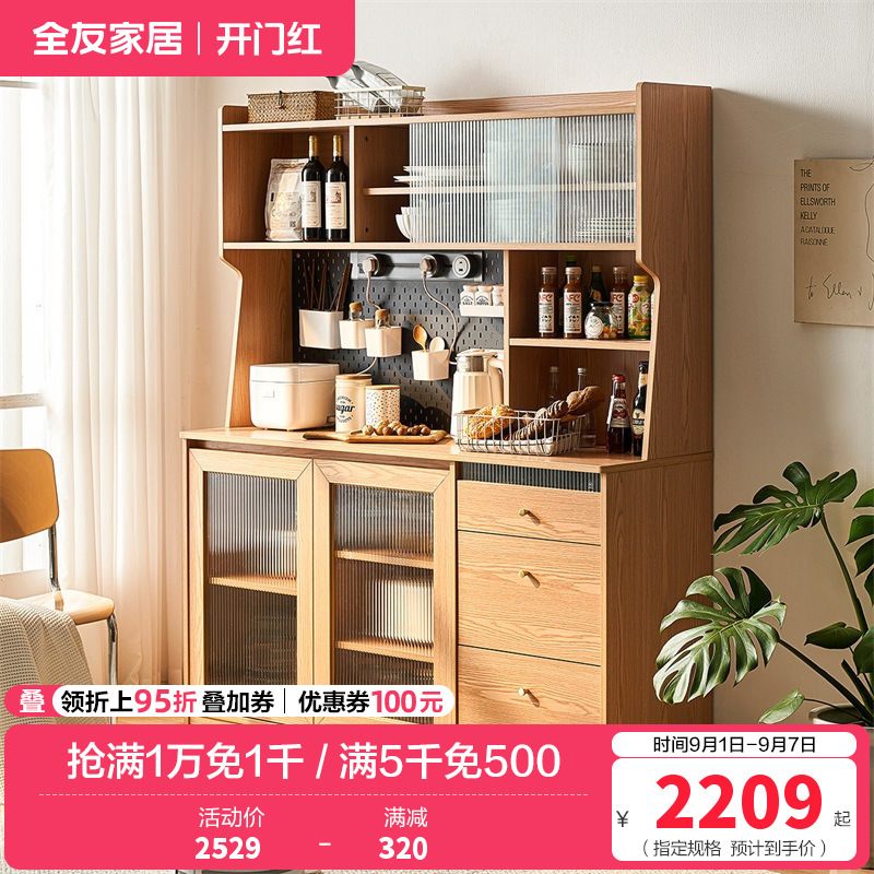 全友家居北欧风餐厅备餐柜多功能Y洞洞板餐边柜储物柜家具