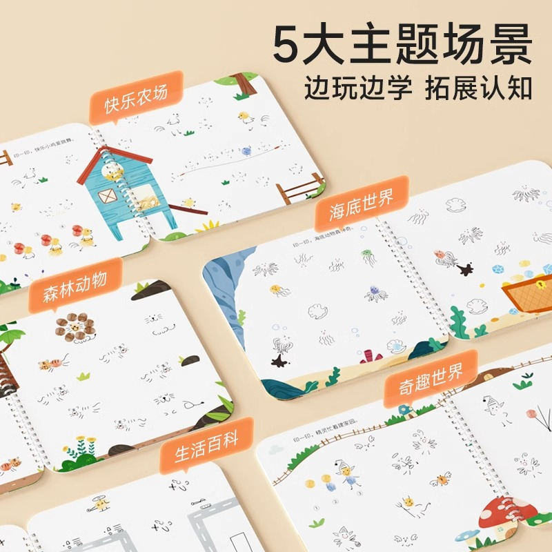 [正版]时光学益智游戏便携指印画JST幼儿童涂色本创意手指画印泥盘册艺术启蒙可水洗涂鸦拓展认知发挥想象力 便携手指画