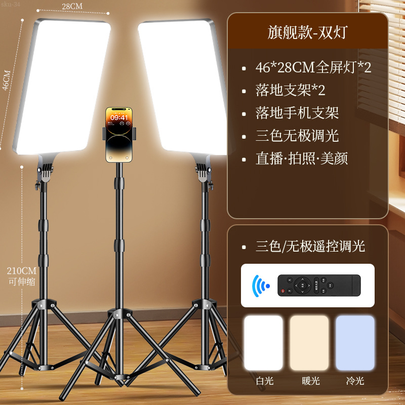 ZJLQ直播补光灯主播专用LED摄影专业平板灯直播间拍照室内方形人像服-24寸【旗舰款双灯】+2m落地支架