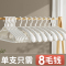 [补贴10%]衣架无痕家用晾衣服撑子防肩角滑挂晒衣撑凉衣架子收纳宽肩