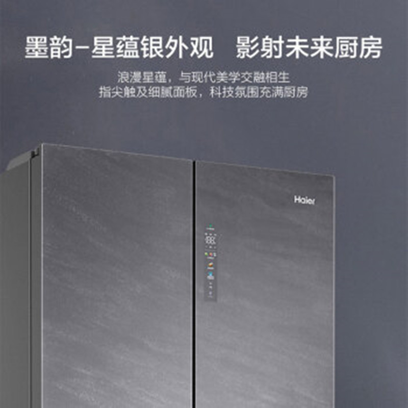 BCD-512WGHTD19SCU1 十字对开门冰箱双变频风冷无霜 彩晶玻璃净味除菌独立变温室