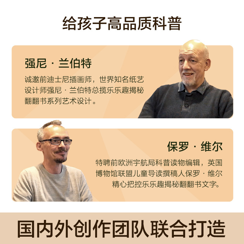 乐乐趣揭秘翻翻书系列第六辑--揭秘植物 [正版]揭秘系列第六辑儿童立体书翻翻机关书儿童百科全书经典早教启蒙科普类书籍幼儿