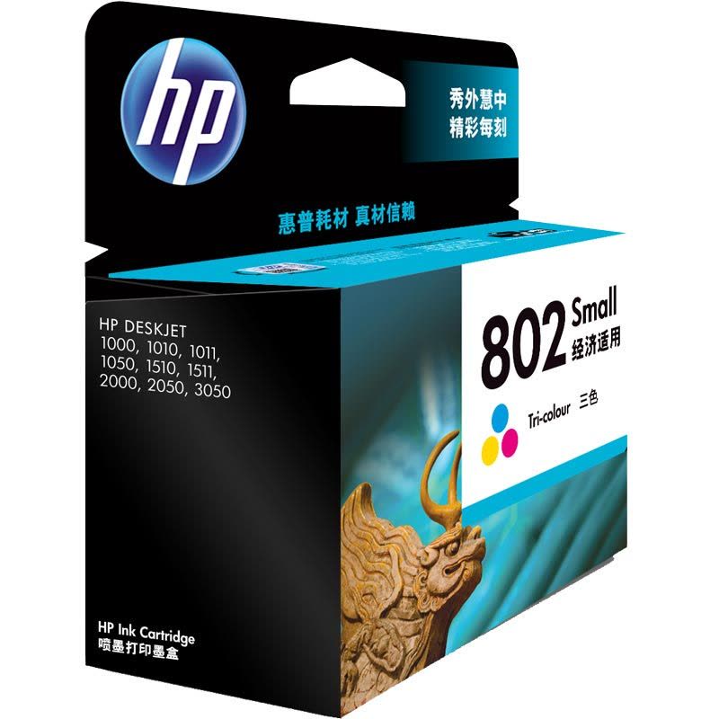 惠普(HP)CH562ZZ 802s彩色墨盒(适用HP Deskjet 1050/2050/1010/1000)图片