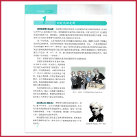 高中物理书选修3-2人教版 高中教材新课标课本教科书 人民教育出版社 全新正版彩色