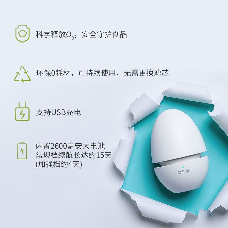 根元ROOTSENSE 舌尖卫士糖果蛋 RS-ST101乳白色