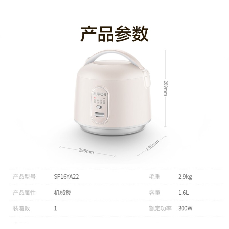 苏泊尔(SUPOR) 1.6L家用迷你电饭煲全自动多功能2-3人电饭锅玲珑煲迷你电饭锅宿舍电饭煲宿舍电饭SF16YA22高清大图