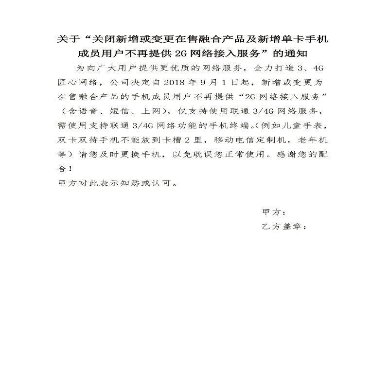 春瑶两联无碳复写本