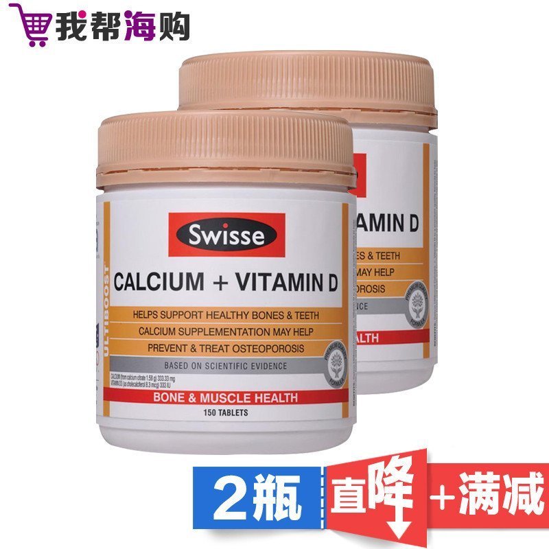 钙+维生素D片150片*2瓶 Swisse瑞思 中老年促进钙吸收 成人预防保健 增强免疫[海外购 澳洲直邮]