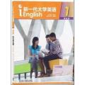 新一代大学英语1提高篇