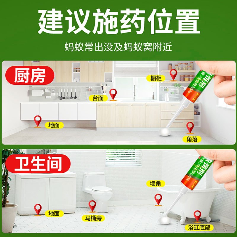 蚂蚁药家用室内外灭杀蚁一除净厨房卧室大小端蚂蚁窝非无毒饵剂