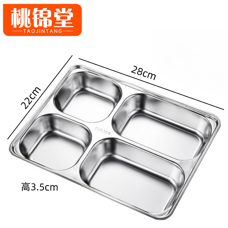 桃锦堂 带盖餐盘高清大图