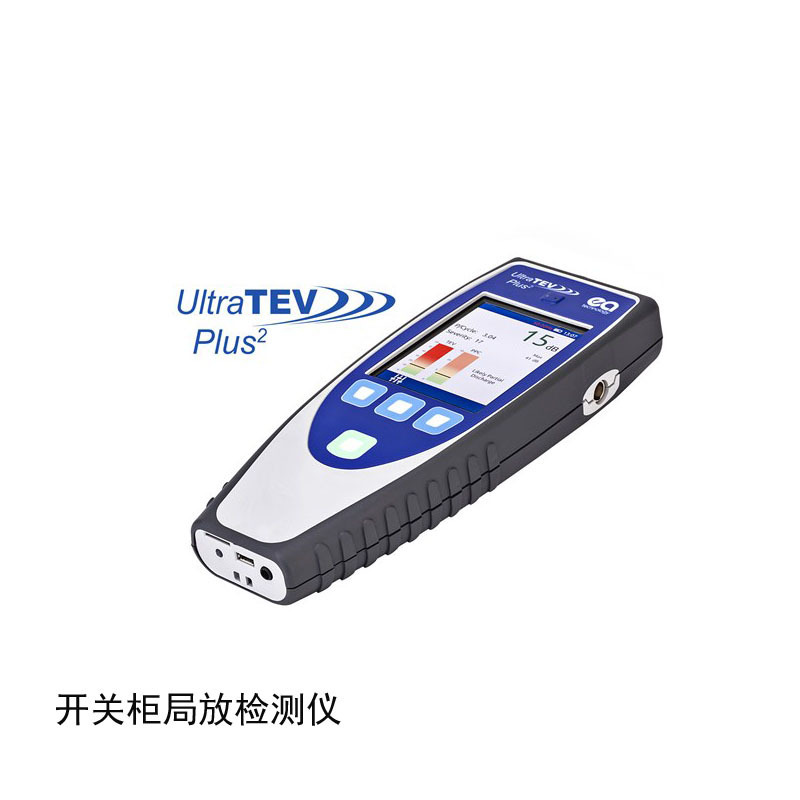福光 开关柜局放检测仪 UltraTEV Plus (台)
