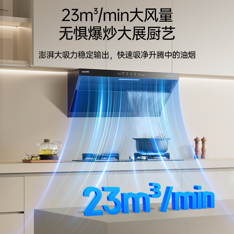 樱雪(INSE)抽油烟机超薄平嵌侧吸式家用厨房烟机23m³大吸力挥手智控自清洗吸油烟机CXW-280-251C2 Pro高清大图