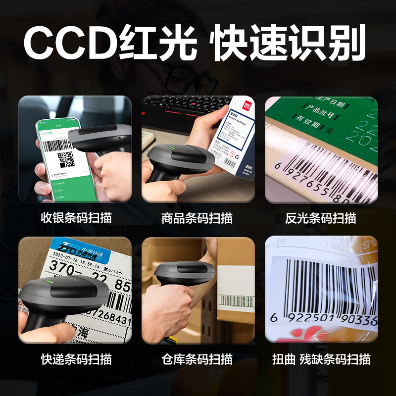 得力(deli)条码扫描枪一维扫码枪商品条码枪快递物流超市商场扫描仪USB即插即用 AA186W 有线/无线一维码[纸质高清大图
