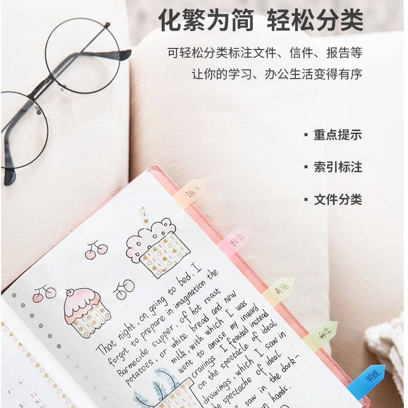 得力