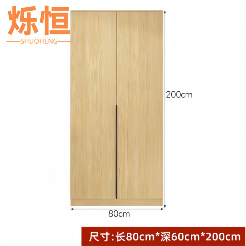 烁恒 衣柜80cm 台高清大图