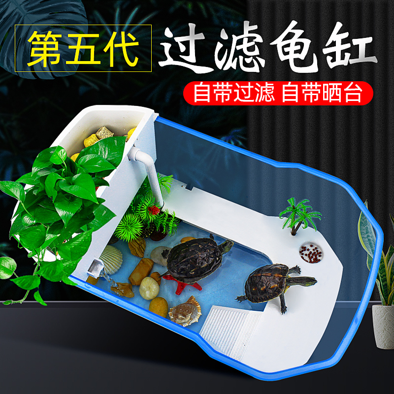 造景盒乌龟缸养饲养带晒台鱼缸盆专用缸巴西别墅宠物龟箱家用大型高清大图
