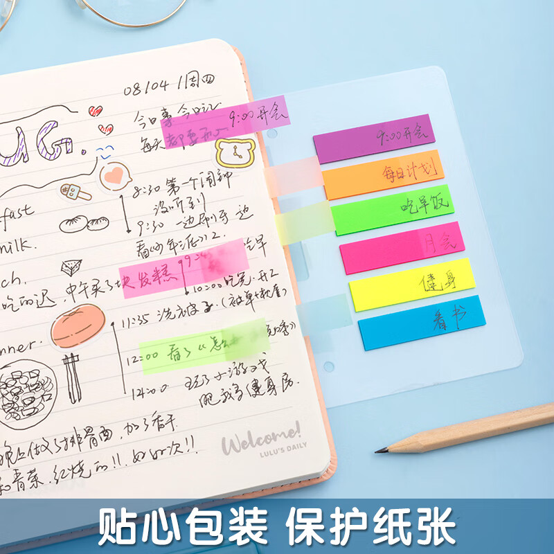 晨光创意磁性便签贴可爱多色可撕设计高效办公文具便签纸高清大图
