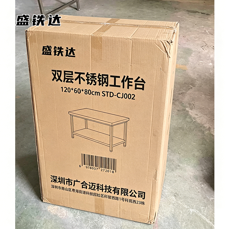 盛铁达 双层不锈钢工作台120*60*80cm STD-CJ002 台高清大图