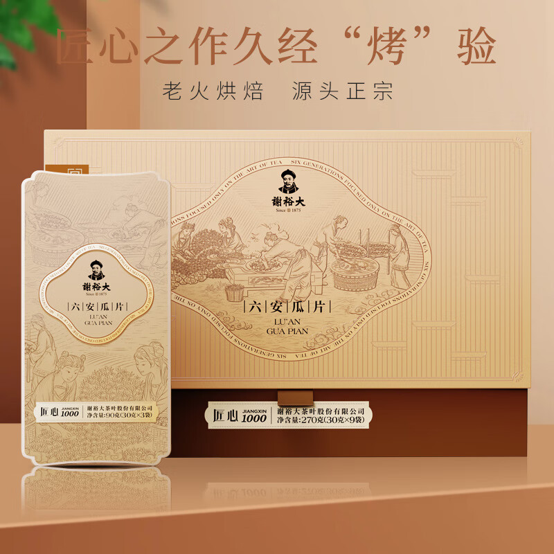 谢裕大茶叶2024新茶上市匠心1000六安瓜片一级安徽绿茶礼盒270g