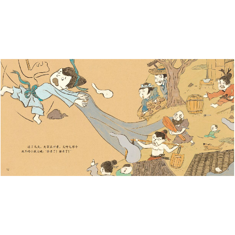 醉染图书伴我长大经典童话:狼来了(精装)9787504193179