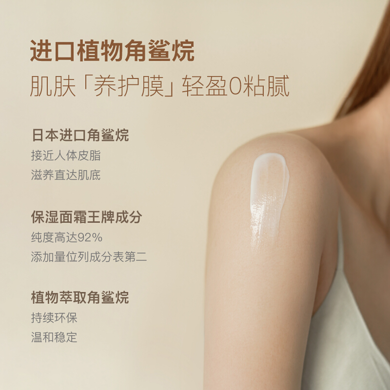 chillmore 且悠角鲨烷香氛身体乳(西泠松舍)240ml高清大图