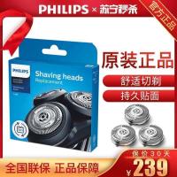 飞利浦(Philips) 电动剃须刀刀头SH50/51 刮胡刀配件适配S5082 S5079 S5078 S5560等