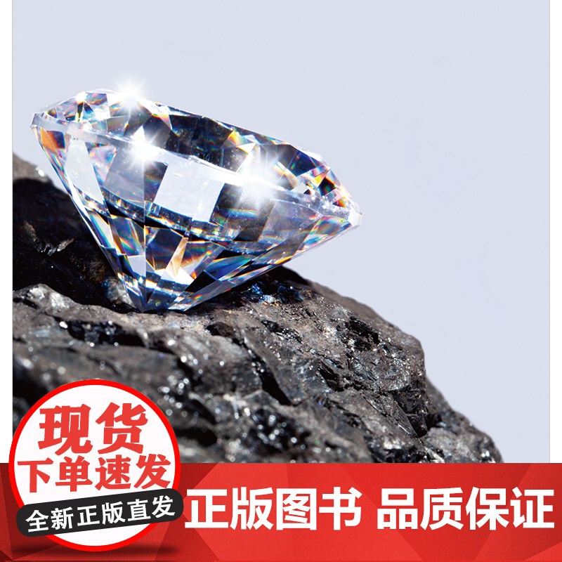 矿物岩石小百科高清大图