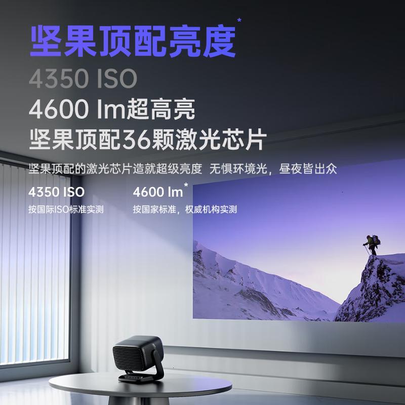 坚果投影N3UltraMax纯三色激光变焦投影仪4600lm+AI全智控电动云台4K超高清云台投影
