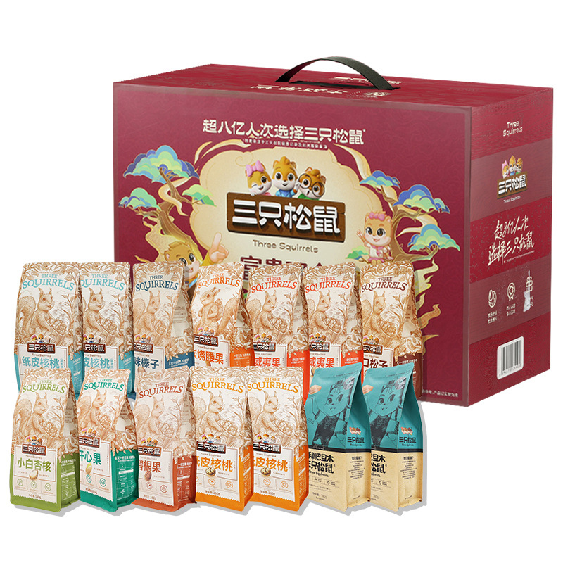 三只松鼠大礼盒零食大礼包节日礼品整箱纯坚果大礼盒2430g*1盒