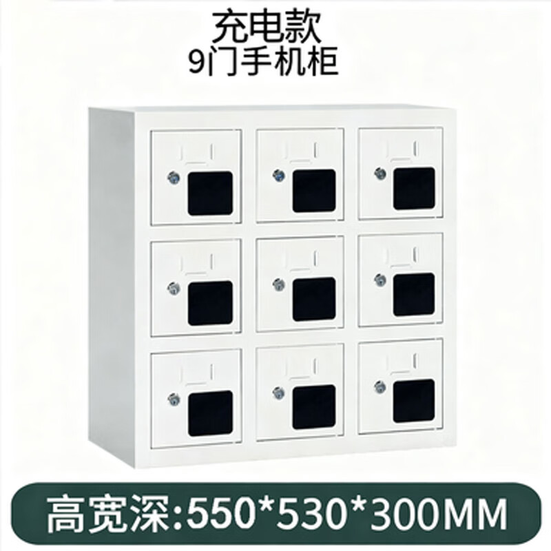 晋舰手手机存放柜钢制手机保管箱电子设备管理柜9门充电柜[亚窗]高清大图