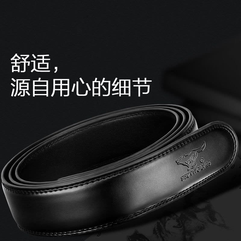 七匹狼无头皮带男真皮不带头的纯带身自动扣男士裤腰带不要扣头图片