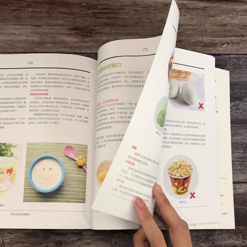 [正版]新生儿婴儿护理百科 许鼓,于伟,金国壮 编 孕产/育儿生活 书店图书籍 江苏凤凰科学技术出版社高清大图