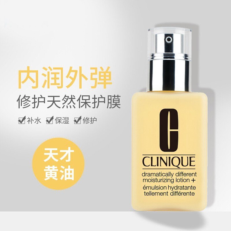 CLINIQUE 倩碧小黄油125ml+大粉水400ml 护肤套装 深层补水淡化细纹减少干皮缓解干燥不油腻干皮亲妈