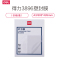 得力(deli)3896-A3塑封膜/过塑膜/护卡膜(50张/盒)防卷曲A3/303*426mm