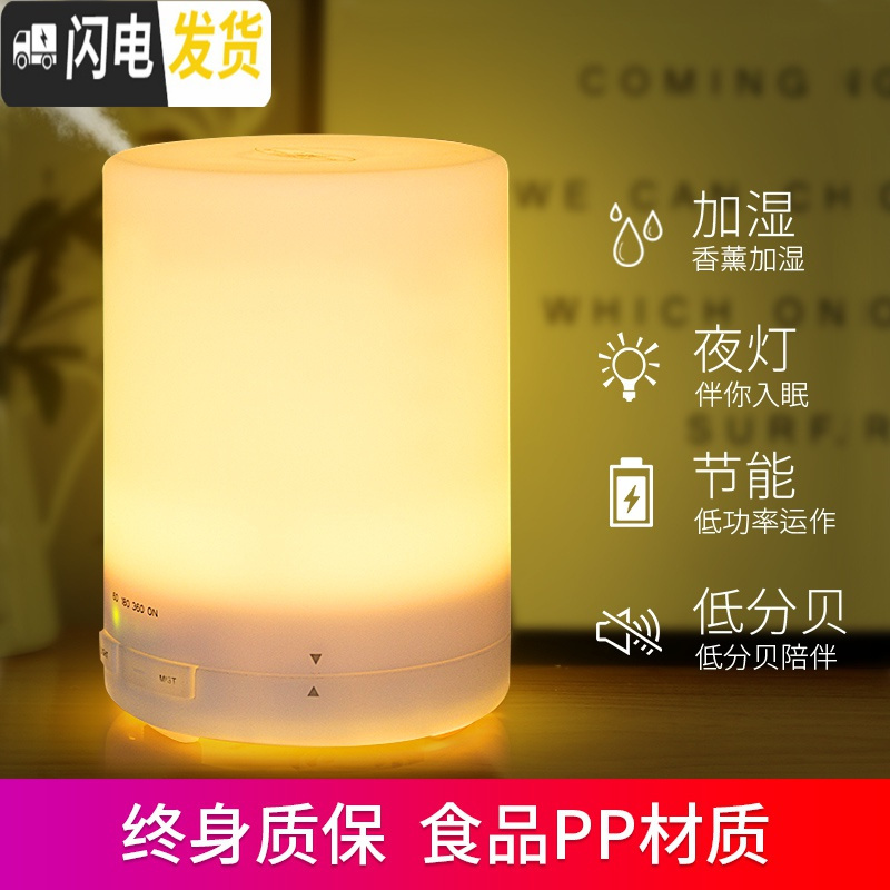 三维工匠香薰机超声波加湿器家用卧室喷雾室内空气净化插电香薰灯 圆柱300ml暖灯送10ml精油()香薰灯炉/器具高清大图