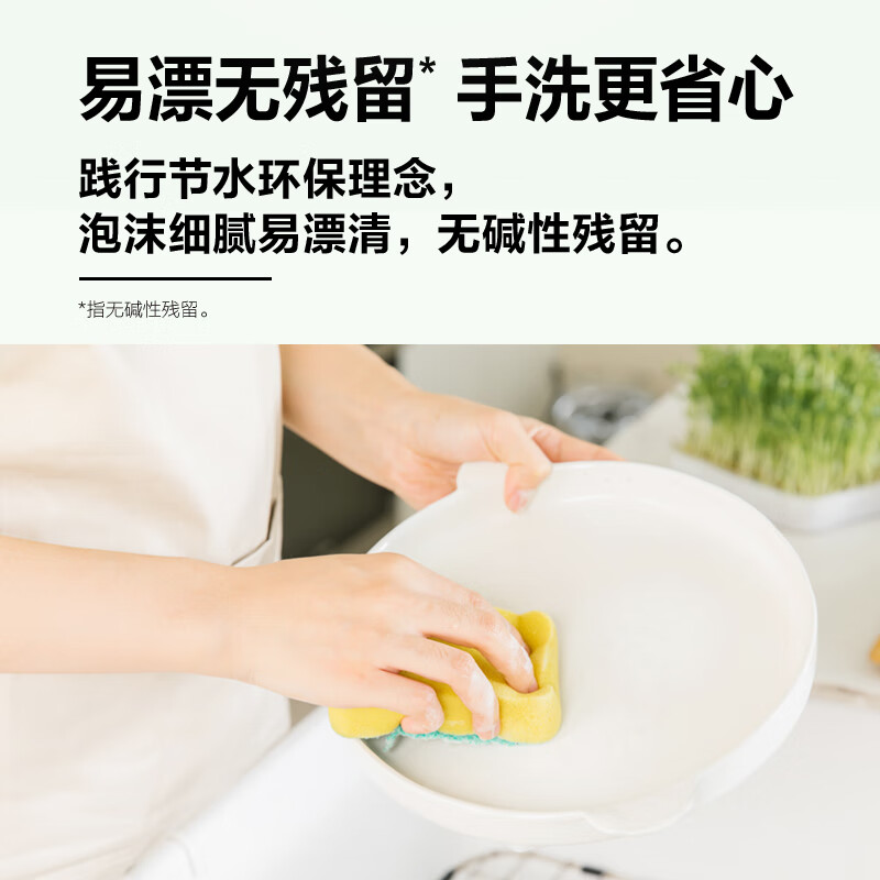 超能780g自天然食品用洗洁精 90%成分源自天然 780g高清大图